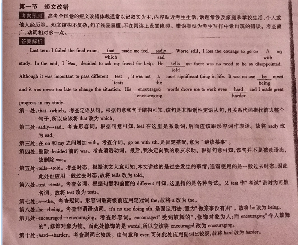 2022英语周报jiun答案
