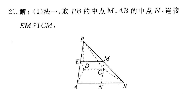 2022英语周报高二英语下学期阶段检测三答案