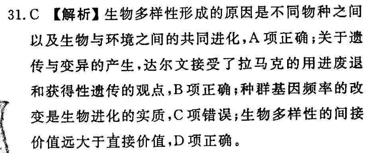 2022英语周报高一外研提升版答案
