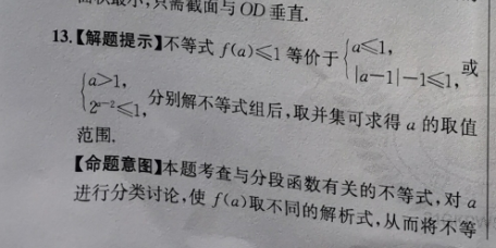 2022英语周报七年级13答案