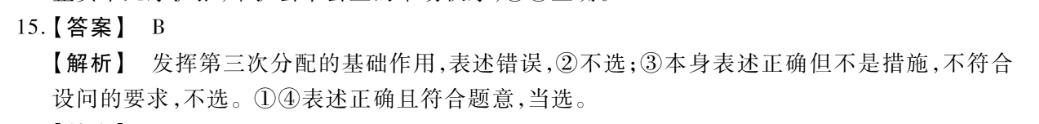 5018-2022英语周报答案