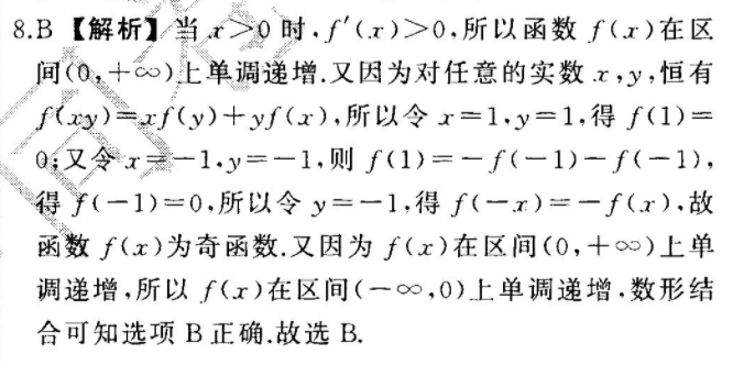 2022外研英语周报26期答案