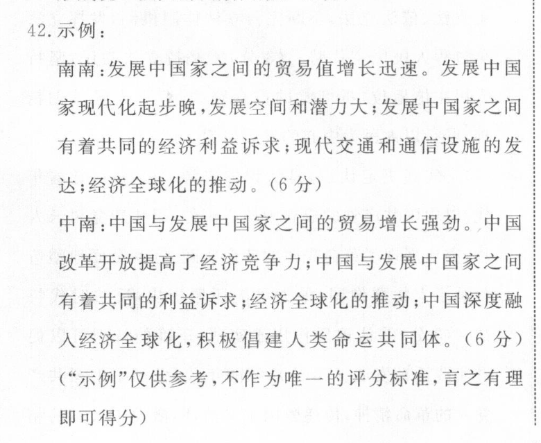 2022英语周报高三高考综合37答案