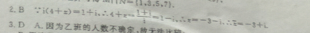 2022英语周报高一课bnm42答案