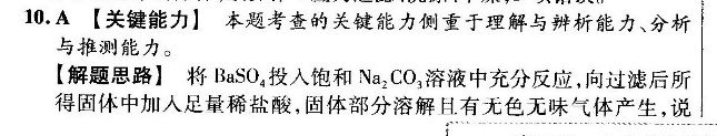 2022英语周报高考16答案