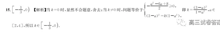 2022-2022数学周报八年级人教版第18期答案