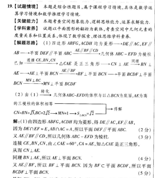 英语周报答案第20期