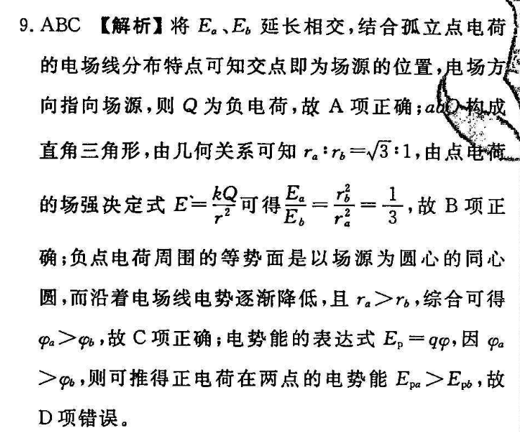 2022英语周报高二牛津O答案