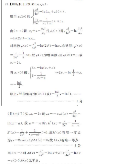 高一课标21期英语周报答案