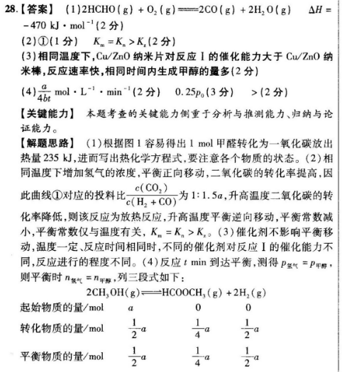 2021-2022英语周报。答案