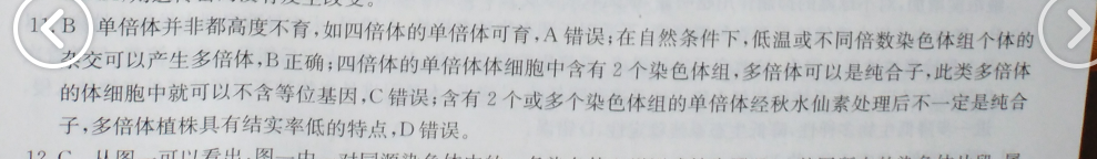 2022高三英语周报第51期答案