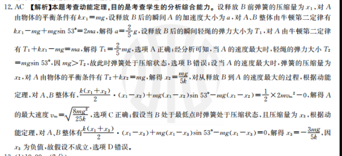 英语周报2018-2022高一答案