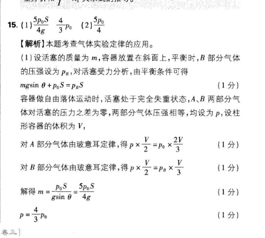 2022英语周报仿真模拟试题答案