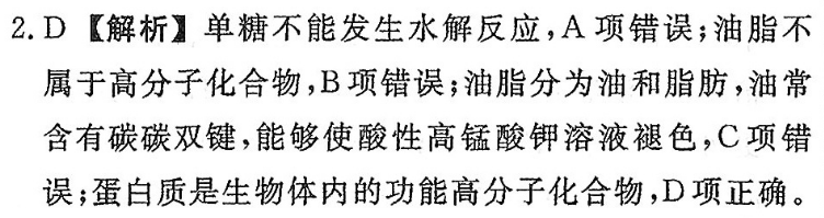 初二20英语周报答案