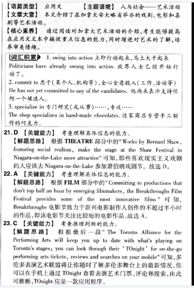 英语周报初二2018—2022答案