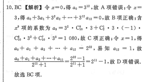 2022科普版英语周报答案