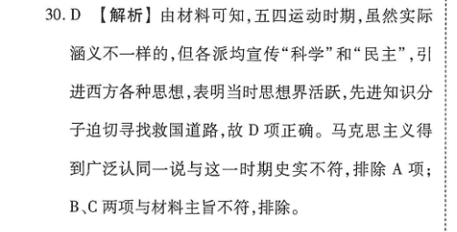 2022-2022年英语周报七年级新目标第10期答案