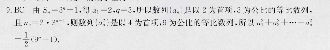 英语周报2018 2022答案