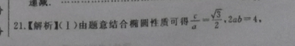 2022-2022数学周报人教版九年级第5期答案