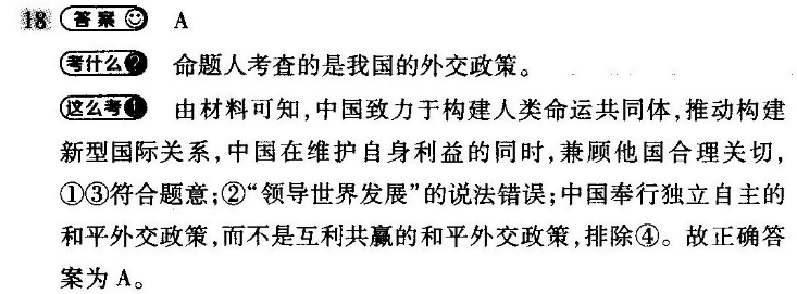2022英语周报高中总复习。答案
