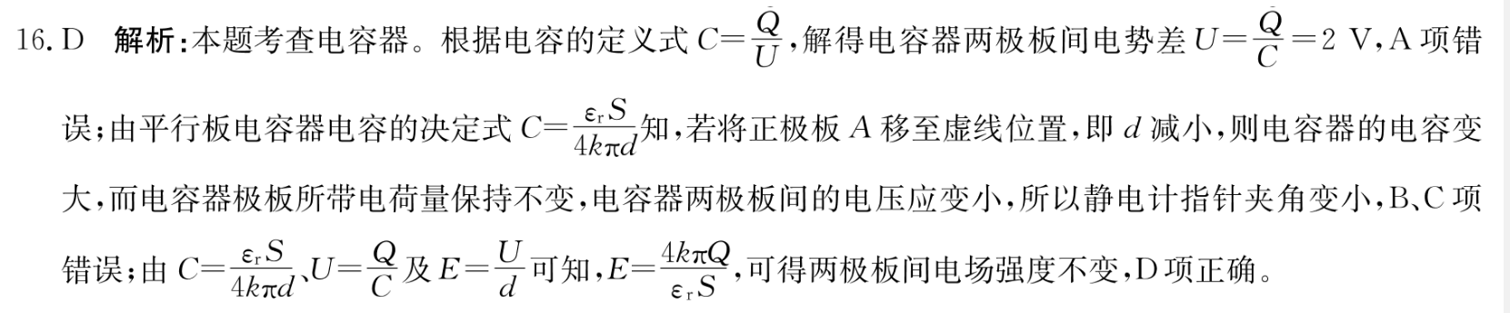 2022英语周报课标版答案