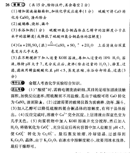 英语周报高一外研57答案