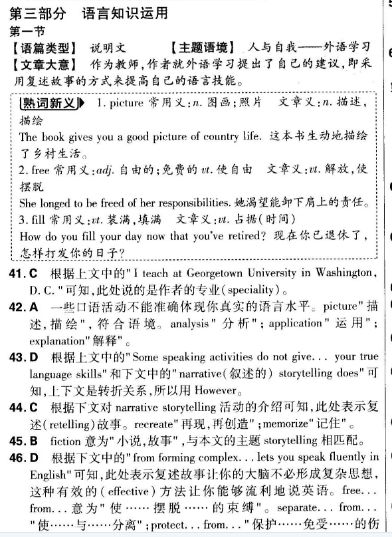 2022 英语周报 高考 课标 40答案