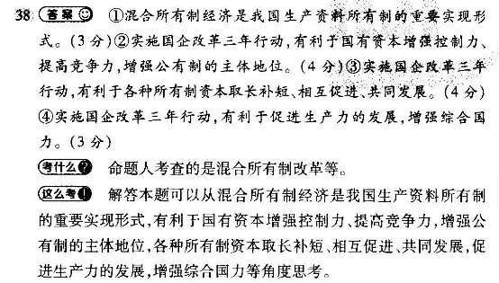 2022-2022英语周报七年级新目标(SCC)答案