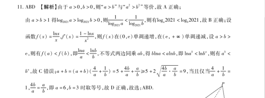 2022 英语周报 高一 XN 12答案