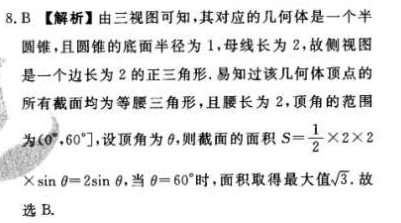 数学周报2020–2021学年第14期四川专版人教版七年级答案