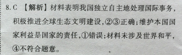 2021-2022 英语周报 高考英语模拟试题一 49答案
