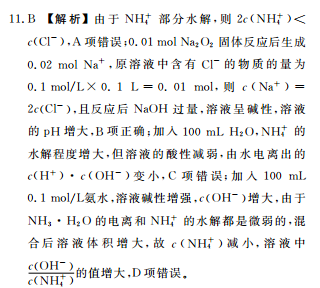 2022英语周报高一外研综合47答案