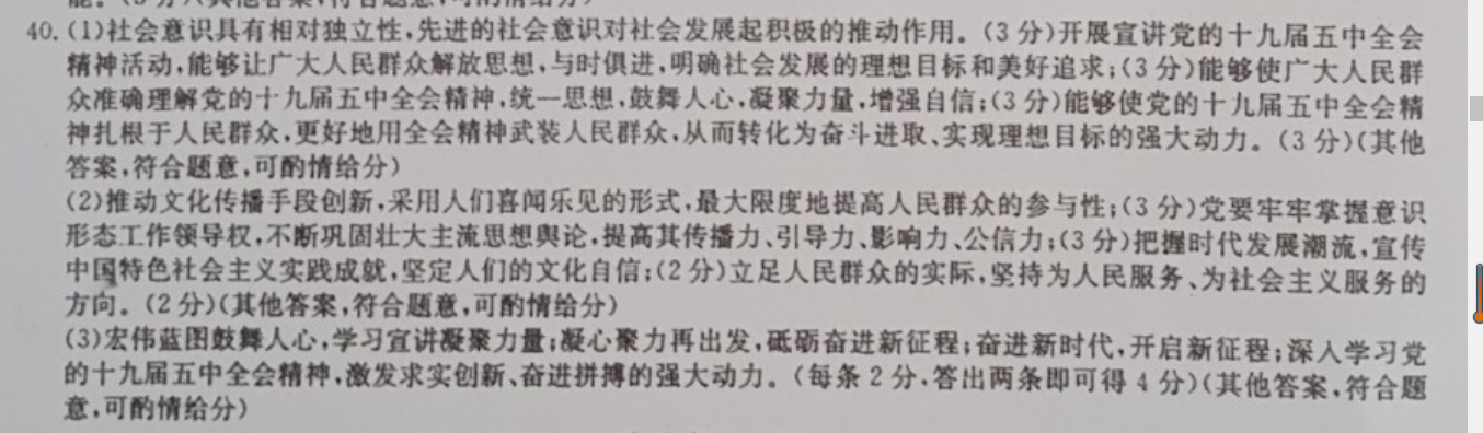 英语周报高二208-2022答案
