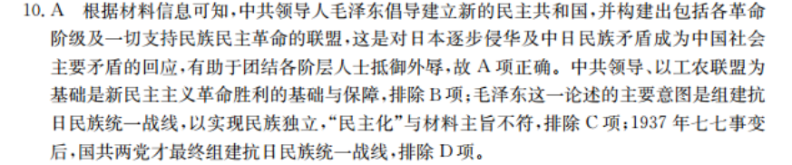 2022英语周报9年纪答案