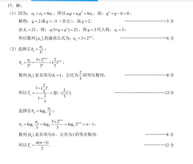 学习周报2022-2022数学广东八年级北师大下答案