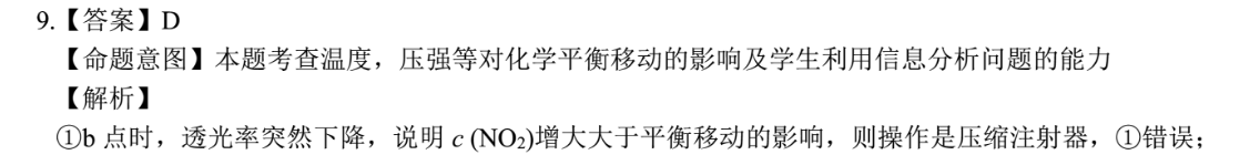 2022英语周报八23答案