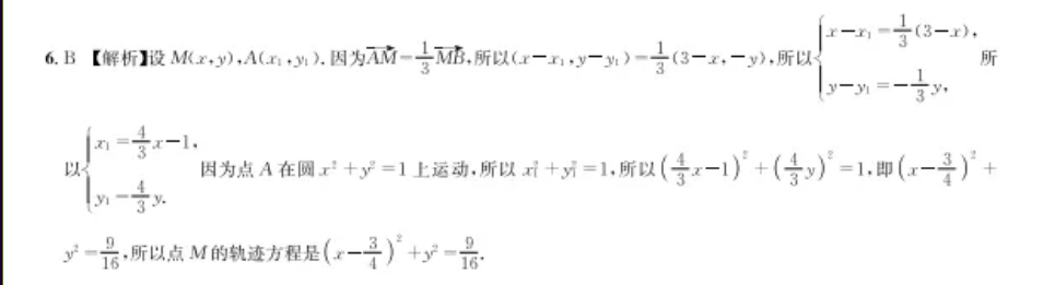 2022-2022数学周报七年级鲁教版第42期答案