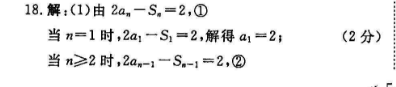 2022 英语周报 高三 牛津 19答案