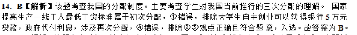 2022英语周报高考英语模拟试题35期答案