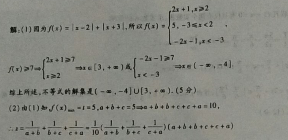 2018-英语周报20答案