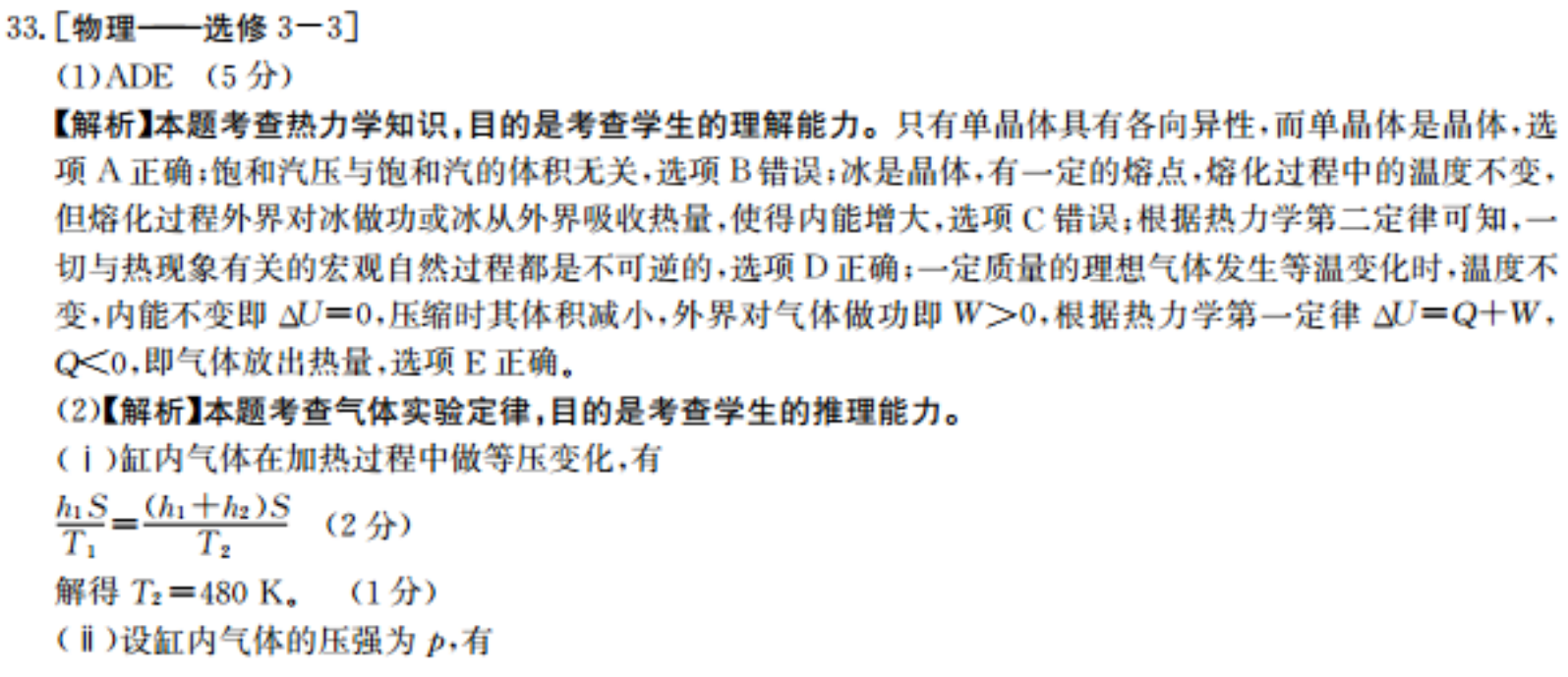 2022英语周报 七年级新目标答案