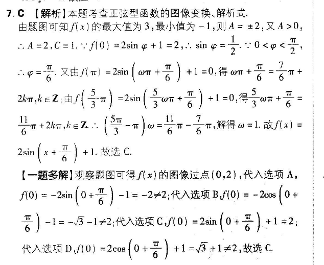 2022英语周报高二外研第二答案