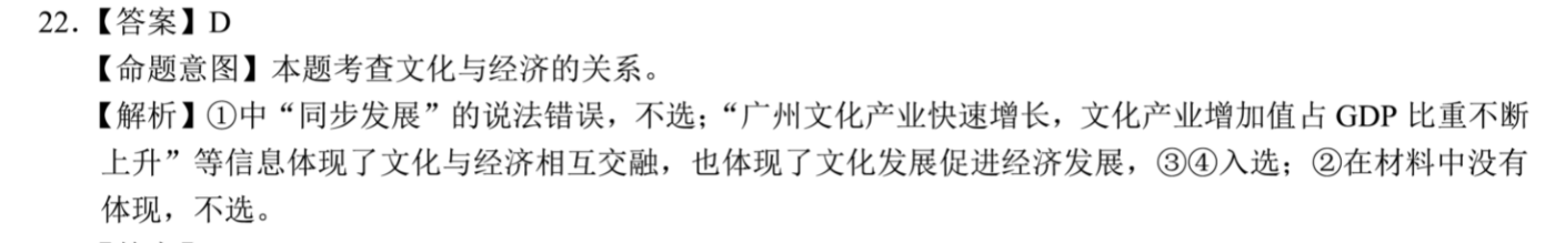 2022英语周报同步练习答案