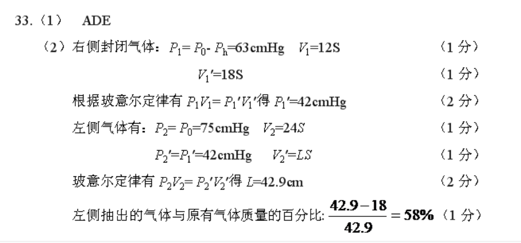 2022初一英语周报第42期答案