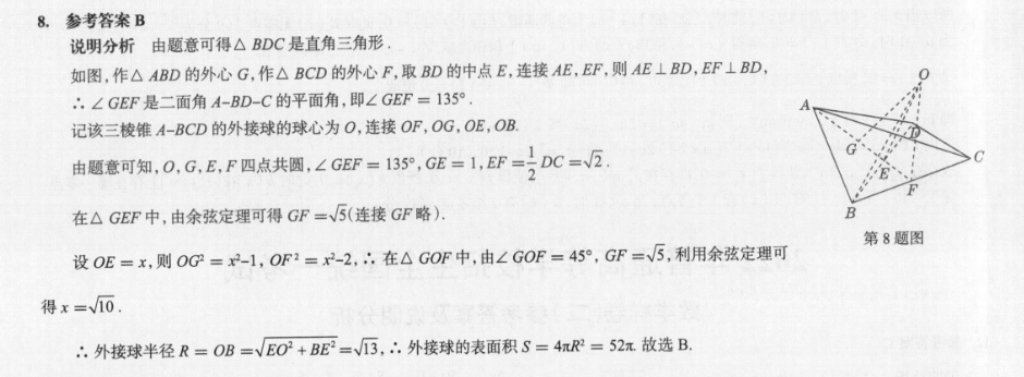 2022doc英语周报七年级答案