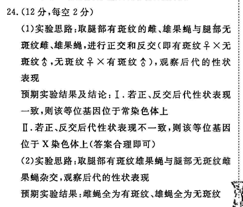 九年级英语周报2022-2022第九期新目标JHE答案