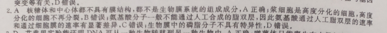 ，2018-20英语周报答案