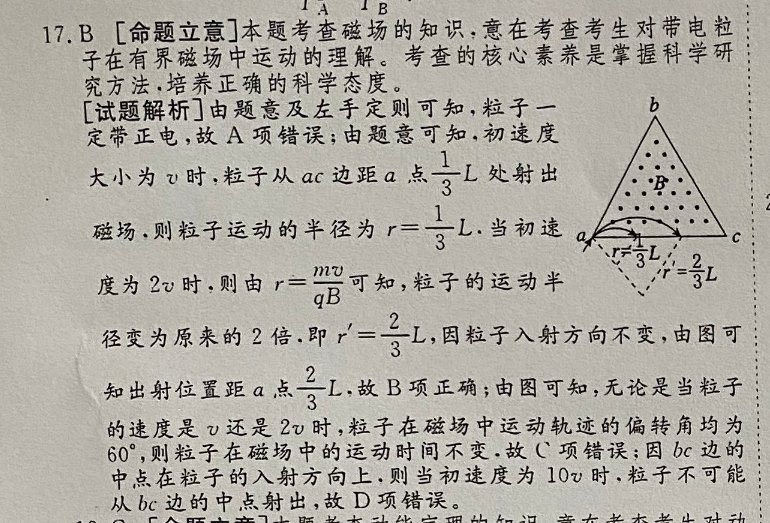 2022英语周报八年级上册GZQ答案