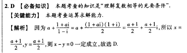 英语周报2022总复习四答案