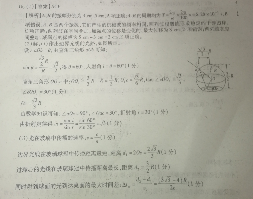 2022英语周报高考5期答案